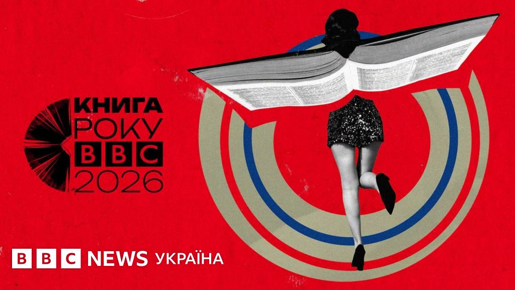 Книга року BBC українська література премія книжки